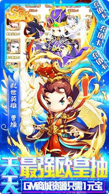 一统天下BT高返送百抽礼包