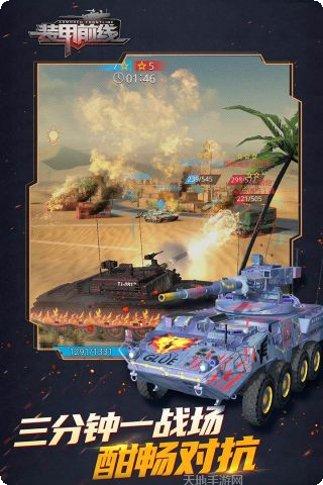 装甲前线百抽版攻略