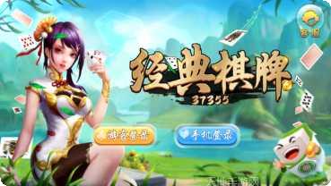 牌友棋牌苹果版