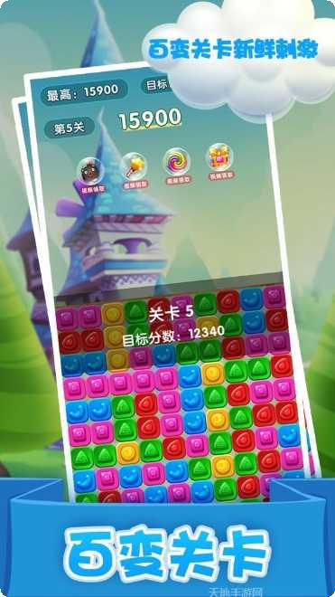 精灵消消团最新版本