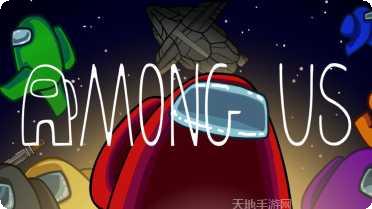 在我们当中太空船更新