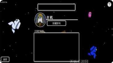 在我们当中太空船模组