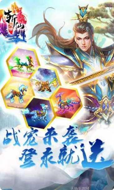 大话斩仙角色选择