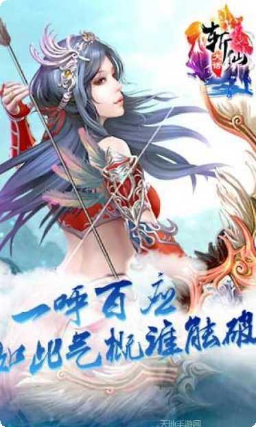 大话斩仙装备获取