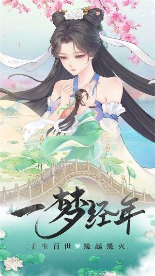 白蛇仙劫无限送真充版礼包