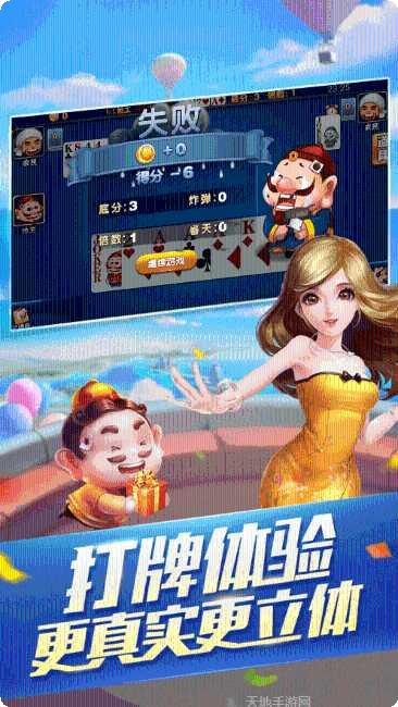 东北赢乐棋牌游戏下载