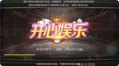 东北赢乐棋牌在线对战