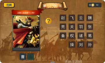 疯狂猜成语技巧分享