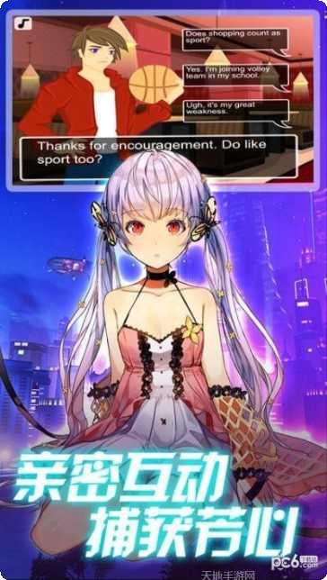 心动女神角色介绍