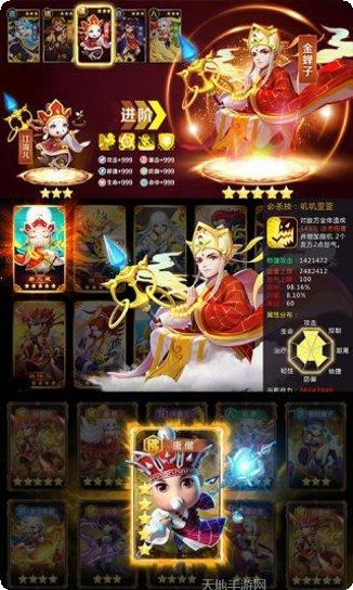 放置西游海量版攻略