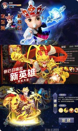 放置西游海量版新手教程