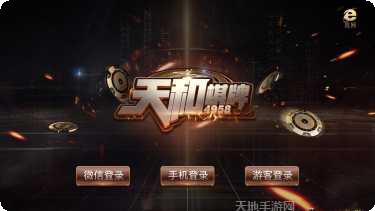 顺发棋牌规则说明