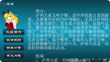 顺发棋牌玩法介绍