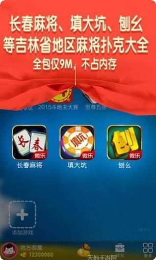 棋弈圈棋牌比赛直播