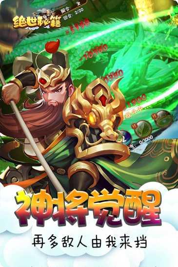 绝世秘籍激活码