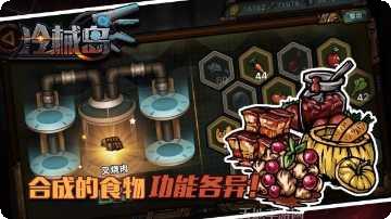 冷械岛角色介绍