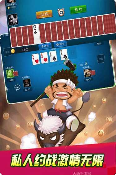 摩天棋牌安卓版