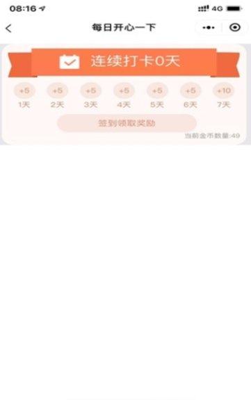 天天猜电影红包版下载