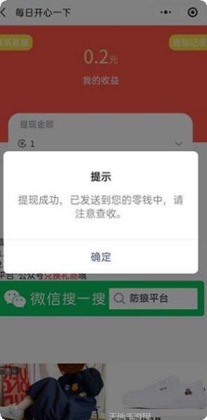 天天猜电影红包版怎么玩