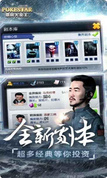 票房大卖王玩法介绍