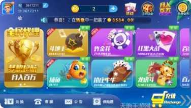 天天爱玩锄大地下载地址