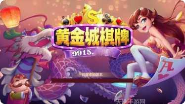 天天爱玩锄大地最新版本