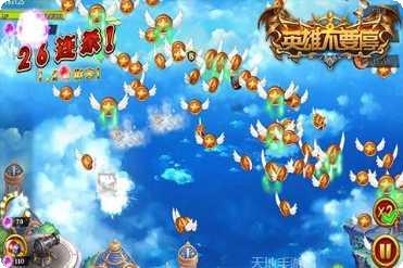 英雄不要停九游版下载地址