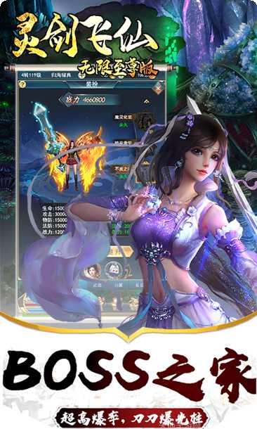 灵剑飞仙奇缘角色选择