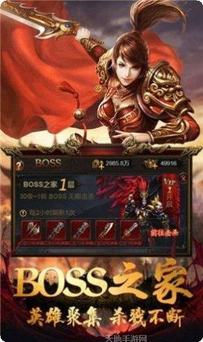 特戒传奇h5下载地址