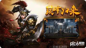 特戒传奇h5职业选择