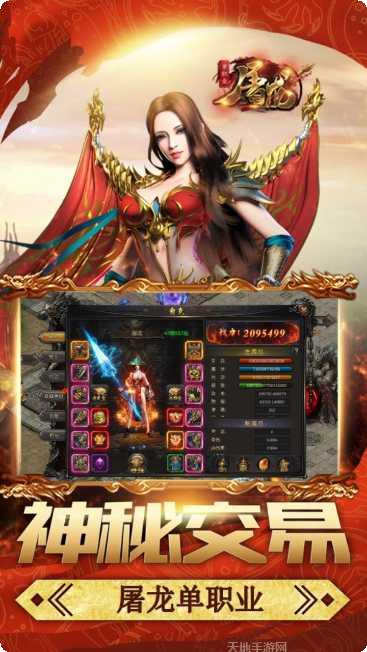 屠龙单职业装备获取