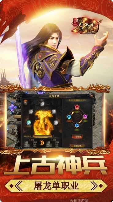 屠龙单职业角色培养