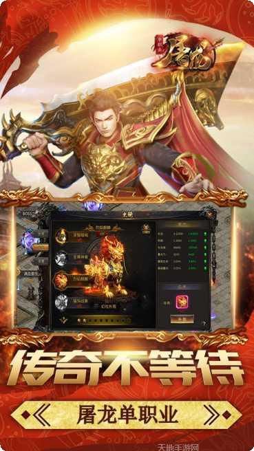 屠龙单职业副本攻略