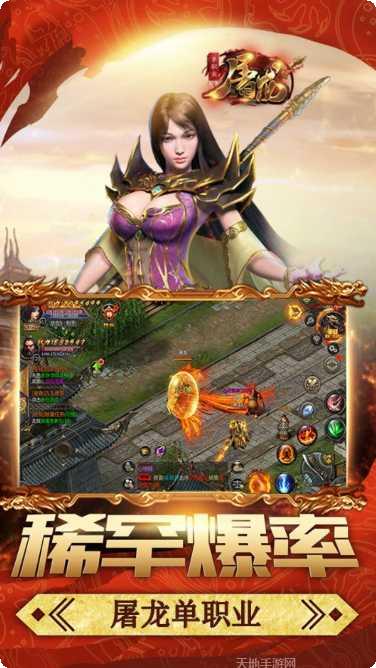 屠龙单职业玩家交流