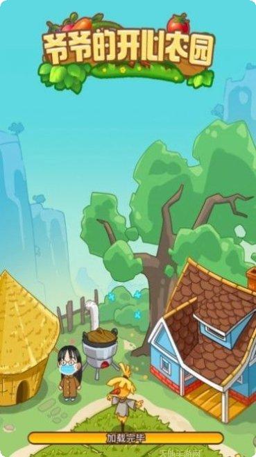 爷爷的城市手机版下载