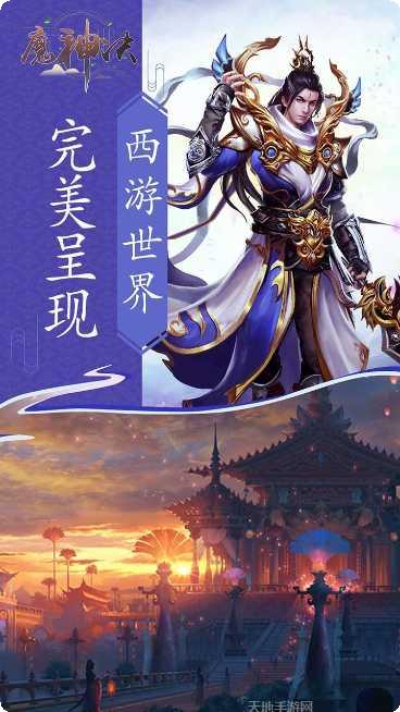 魔神决最新版本