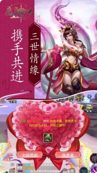魔神决装备获取