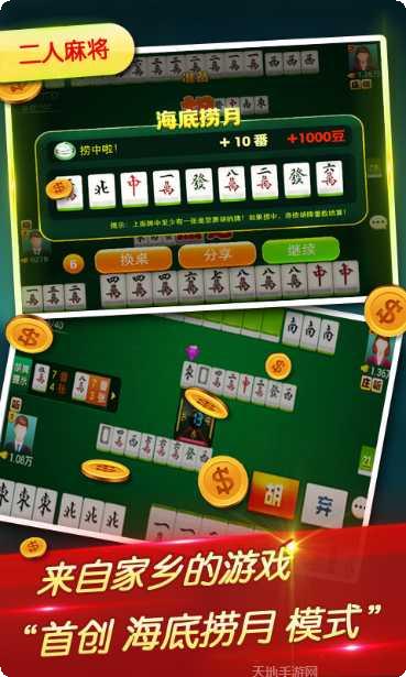 恋上棋牌游戏下载