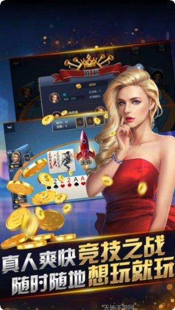 恋上棋牌安卓版