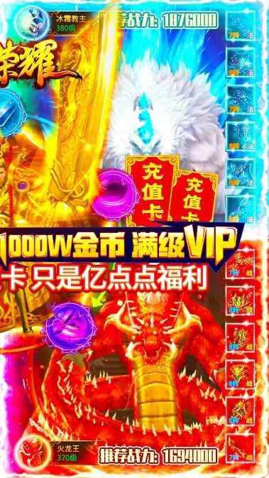 神之荣耀BT送5000元充值礼包