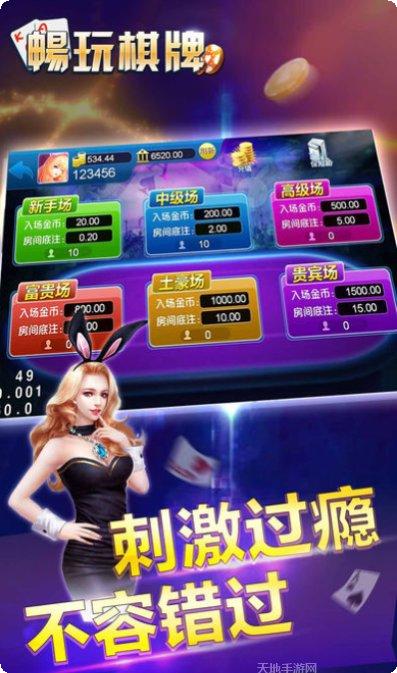 星际扑克4玩法介绍