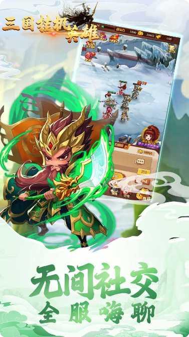 三国挂机名将传攻略