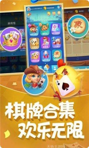 万发棋牌下载