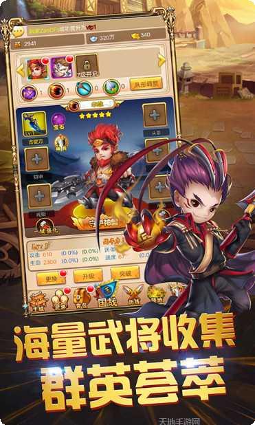 三国跑跑BT满V版下载地址