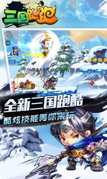 三国跑跑BT满V版礼包