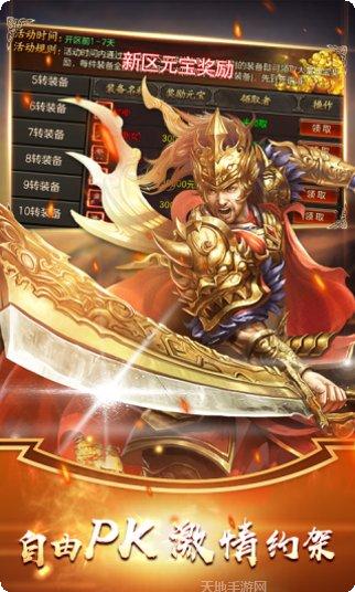 怒火一刀BT打怪送VIP礼包