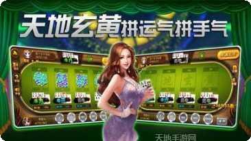全民麻将比赛