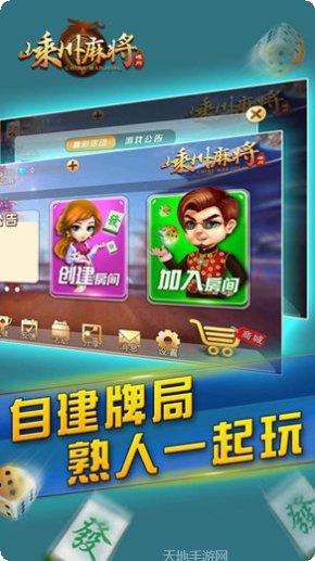 越乡嵊州麻将规则