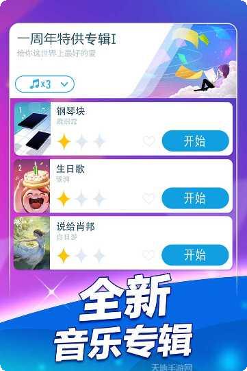 踩白块2钢琴版玩法