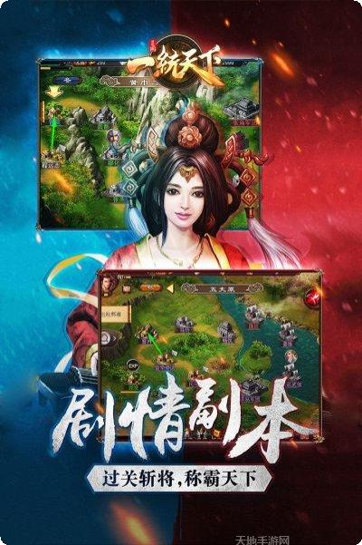 三国一统天下攻略
